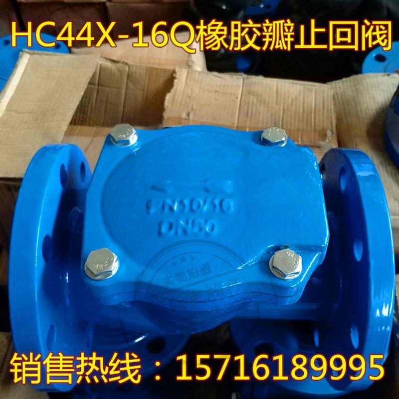 厂促C44X-1球墨铸铁橡胶瓣止回6阀橡0胶板J防水锤Q单向逆止阀5-50