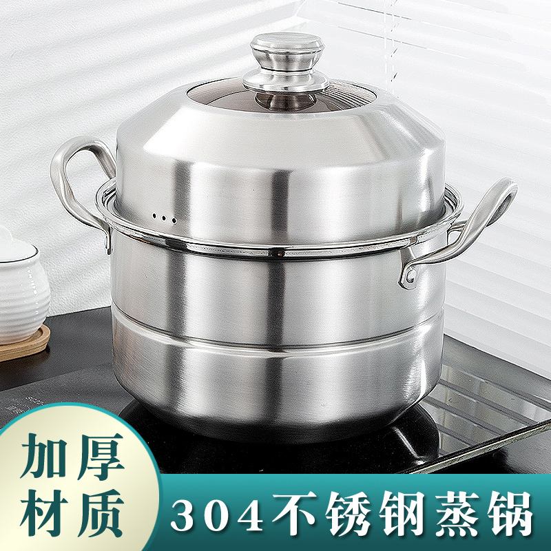 加厚食品级304不锈钢蒸锅家用双层三层小号多层蒸包子的蒸笼大号