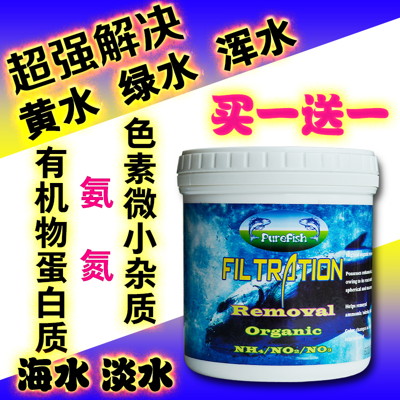 净水淡水海水鱼缸过滤材料剂水族箱过滤棉海化蛋白包黄绿浑水珊瑚