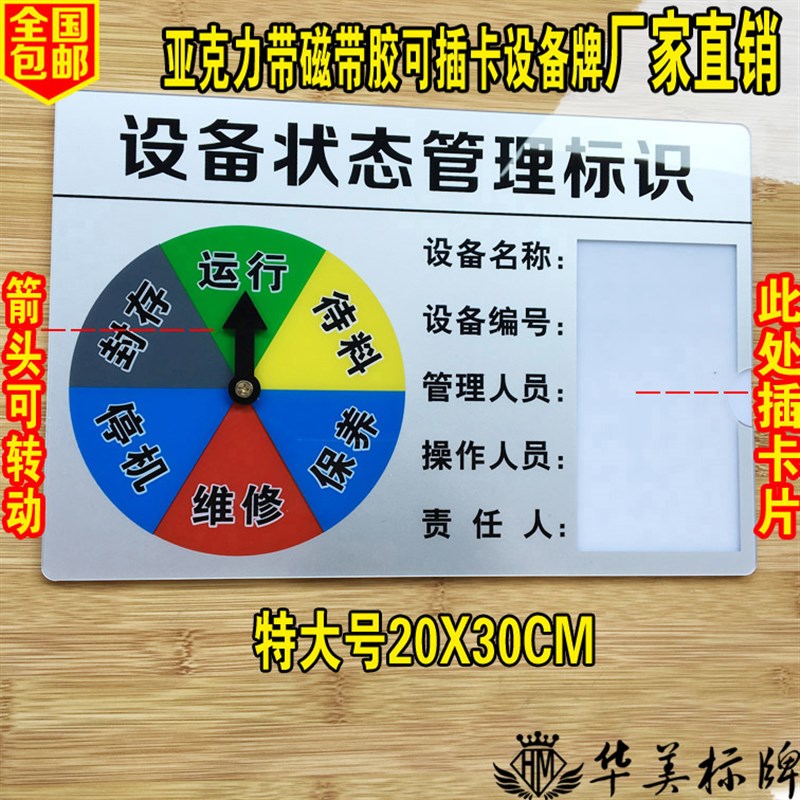 特大号设备状态管理标识牌设备名称编号标识牌车间工厂机器设备牌