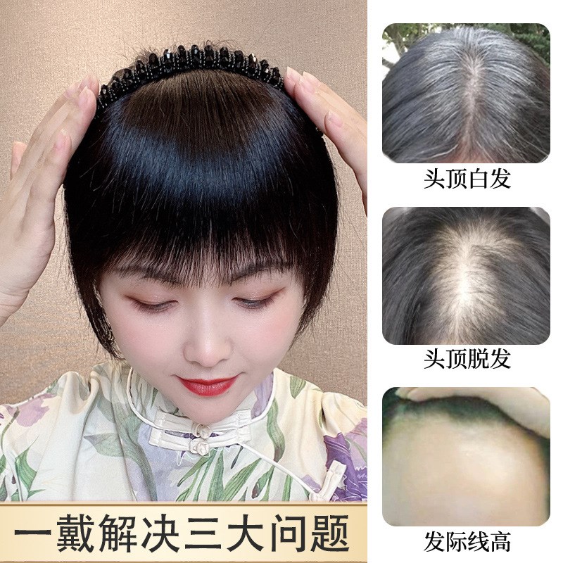 头顶假发片真发遮白发水晶发箍刘海一体遮发际线自然前额刘海假发
