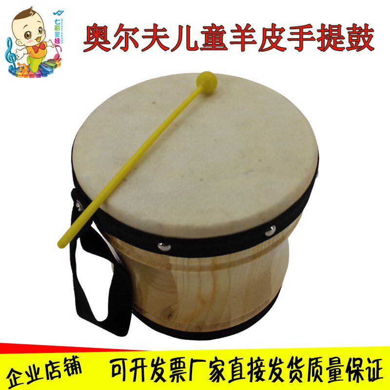 儿童打击乐器/奥尔夫乐器/幼儿园邦戈鼓/手提鼓/手拍鼓/羊皮手鼓