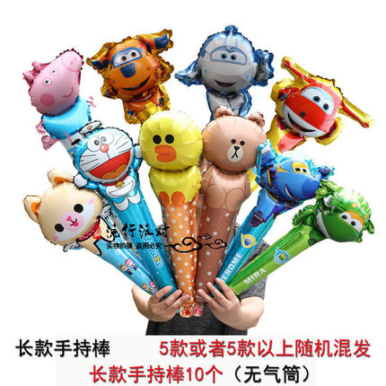 幼儿园手持棒气球儿童卡通地推宝宝小礼品创意扫码U小礼物活动助