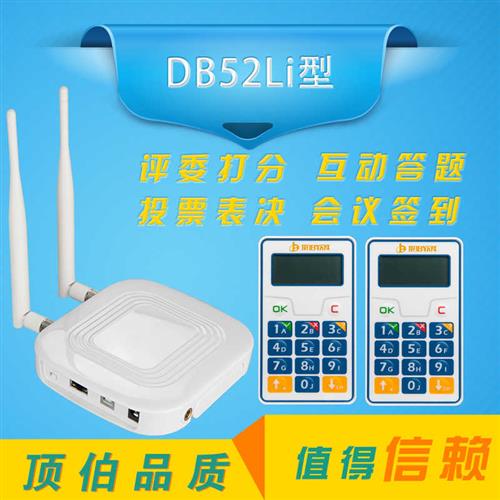 速发无线打分器答题表决器歌唱y演讲D朗诵创业技能主持舞蹈大赛评