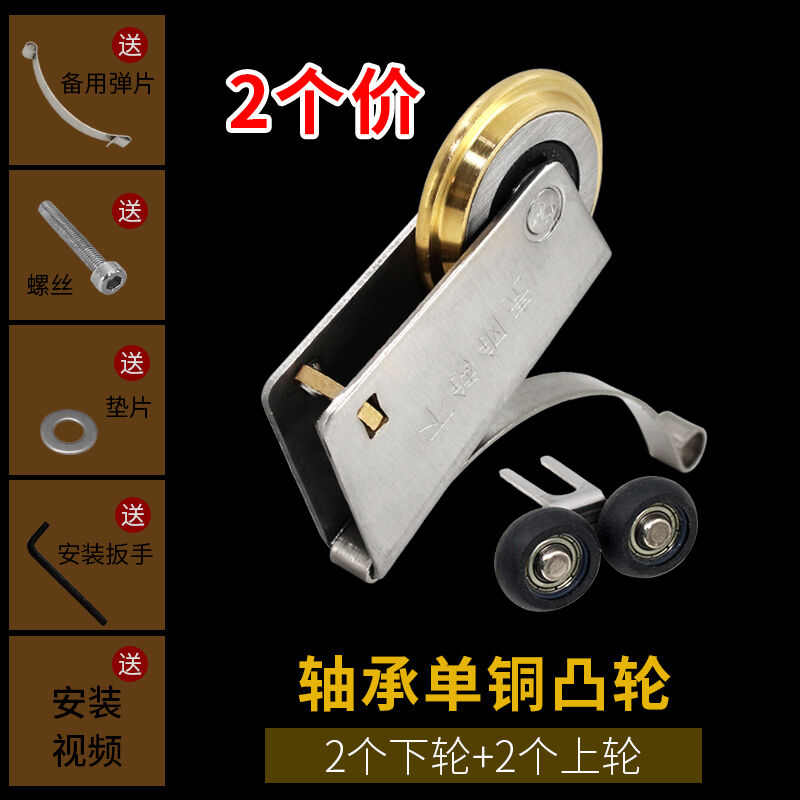 销品卫生间下移门玻不锈s钢滑轮轨道2个浴室铜滚轮防水轮衣柜推拉