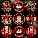 窗花静电玻璃贴纸2026马年新款 饰福字门贴过年春节氛围布置 新年装