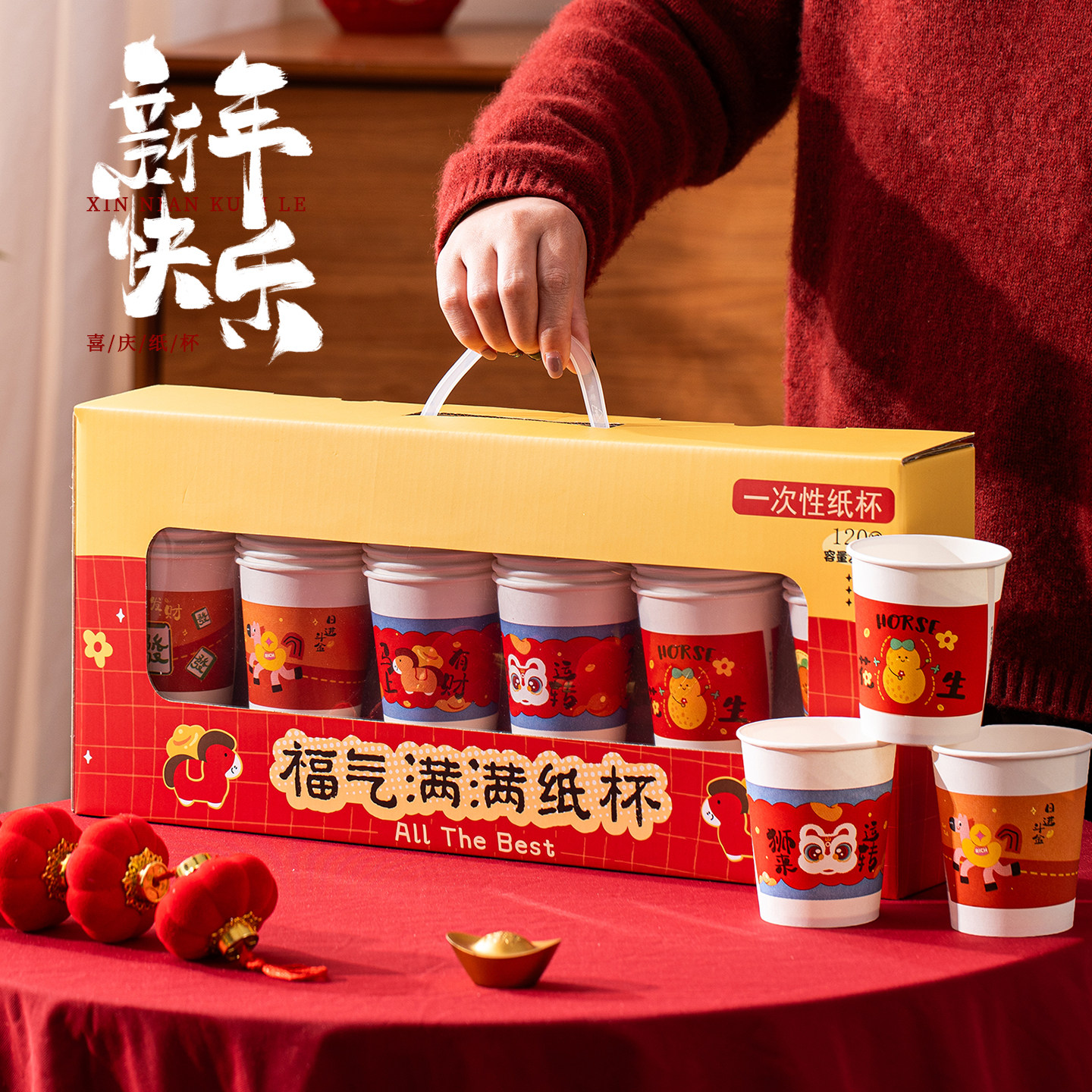 新年礼物纸杯礼盒装2026马年文创一次性杯子春节家用拜年包小礼品,节庆用品/礼品,创意礼盒/礼品套组,淘宝优惠券,粉丝福利购,淘宝优惠卷