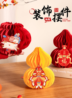 新年装饰春字福禄摆件客厅布置