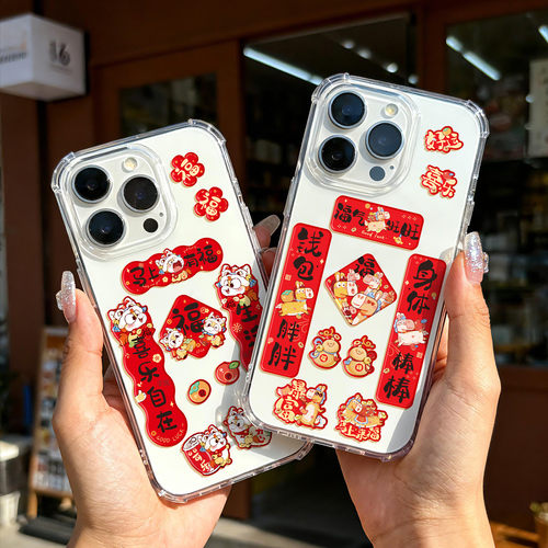 新年手机对联迷你小春联贴纸装饰