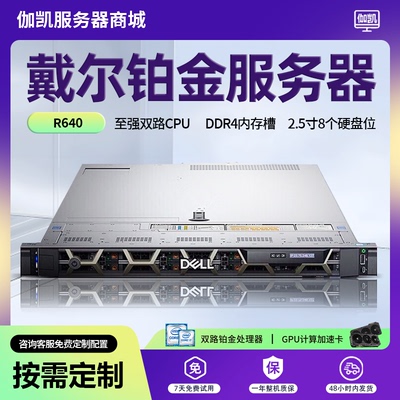 R6402U双路铂金服务器