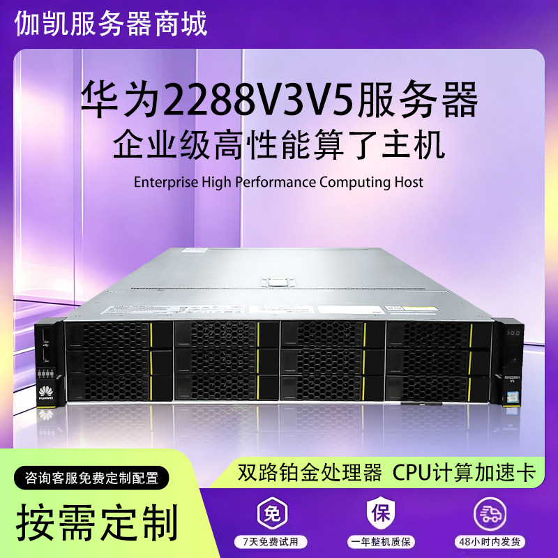 超聚变服务器至强双路