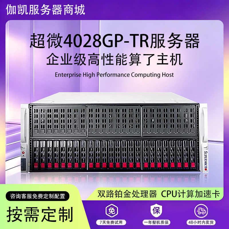 超威服务器8卡GPU4U服务器AI训练