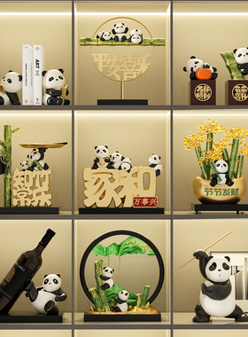 中国风成都熊猫摆件文创纪念品客厅D玄关电视柜酒柜装饰品乔迁礼