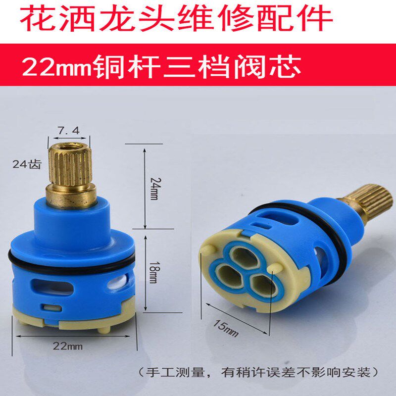 新款22/26/33mm三档分水器阀芯淋浴花洒3挡切换水龙头阀芯器配件