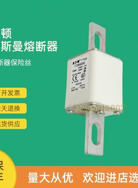 全新快速熔断器保险170M4690 170M4691 170M4692 170M4693