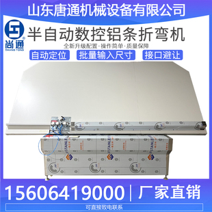 半自动数a控铝条折弯机铝条折弯机刀头中空玻璃数控折弯设备