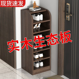 纯实木鞋柜家用门口多层2023新款爆款入户门进门阳台X小型窄鞋架