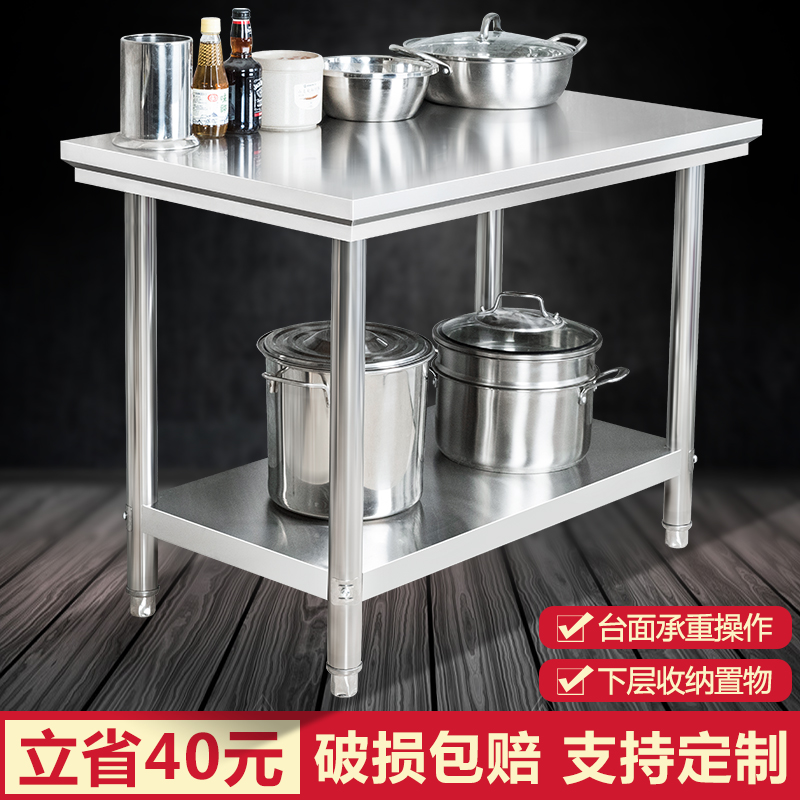 不锈钢工作台饭店厨房案台专用操作台打包桌打Q荷台长方形切菜桌