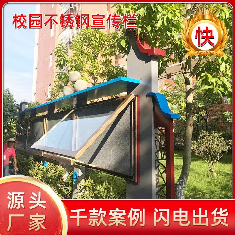 户外不锈钢宣传栏定做广告牌立式公告栏公示栏阅报栏学校铁艺工厂