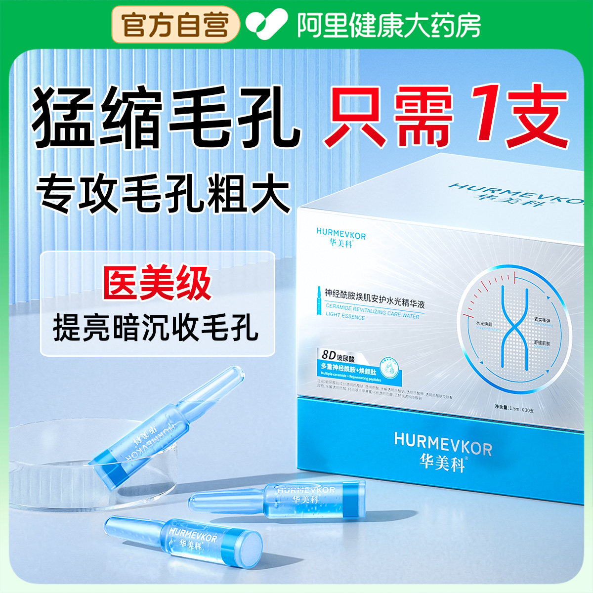 次抛精华去黄提亮收缩毛孔粗大修复精华液抗氧化改善暗沉肤色补水