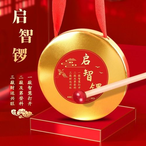 抓周铜锣周岁敲锣道具打击乐器宝宝小锣敲启智锣鼓儿童金锣鼓玩具