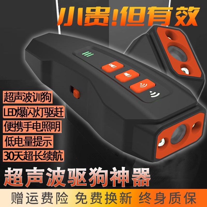 超声波止吠器 防狗叫神器充电款变频LED闪灯逗猫逗狗便携式训狗器