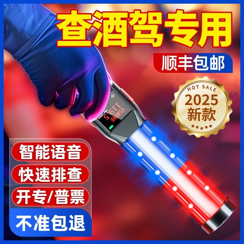 酒精检测仪测试仪测酒驾专用高精度吹气式测量仪测酒器排查棒交呼,汽车用品/电子/清洗/改装,酒精测试仪,淘宝优惠券,粉丝福利购,淘宝优惠卷