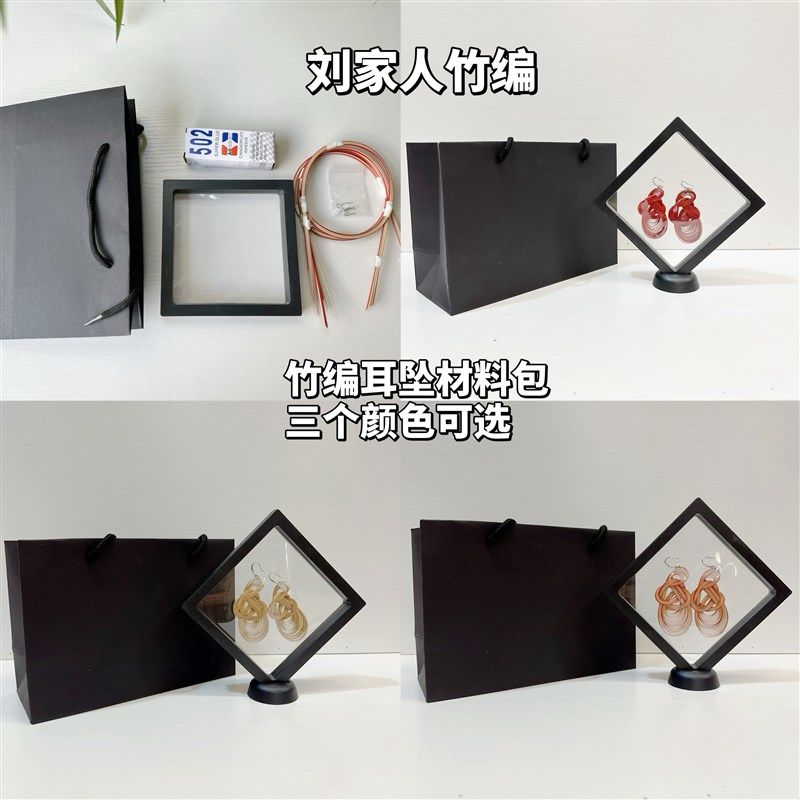 竹编手作耳环耳坠材料包古风国风饰品非遗DIY手工X(仅材料包)