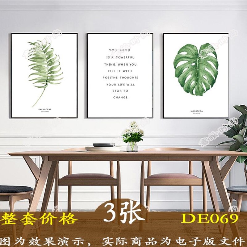 北欧小清c新热带树叶绿色植物字母装饰画素材客厅餐厅挂画画芯图图片