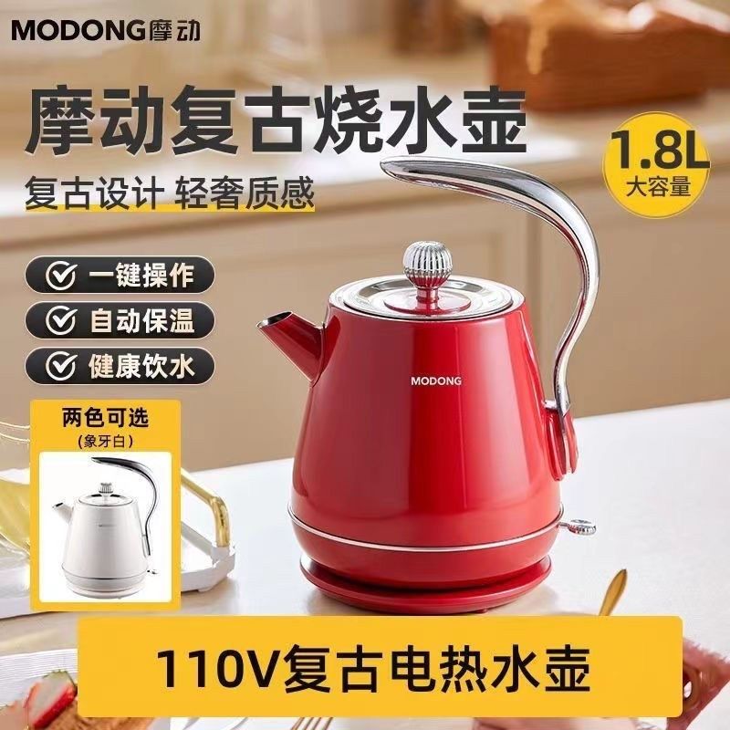 摩动烧水壶保温一体电热水壶家用复古304不锈钢自动断电开水壶,厨房电器,电热水壶,淘宝优惠券,粉丝福利购,淘宝优惠卷