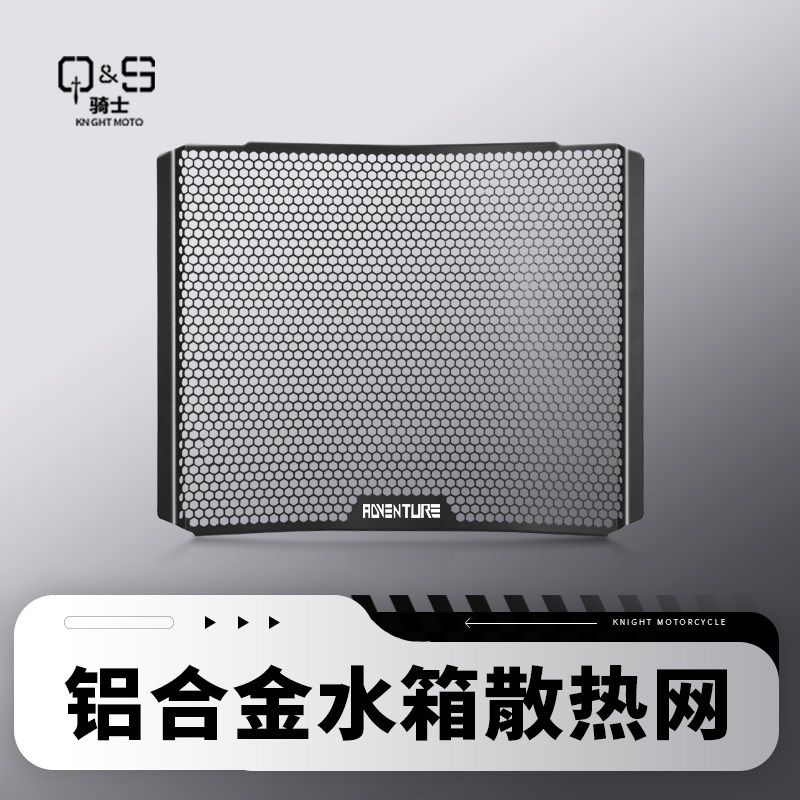 适用1050 1090 1190 1290 FADV 改装水箱网保护网防护罩配件,摩托车/装备/配件,其他摩托车用品,淘宝优惠券,粉丝福利购,淘宝优惠卷