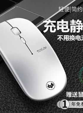 可充电式无线滑鼠静音无声男女生可爱超薄可M携式电脑办公台式笔