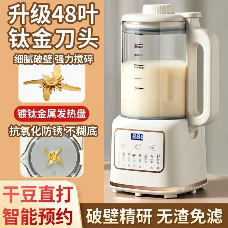 全自动破壁机家用小型2025新款轻音免煮免滤榨汁一体多功能豆浆机,厨房电器,破壁机,淘宝优惠券,粉丝福利购,淘宝优惠卷