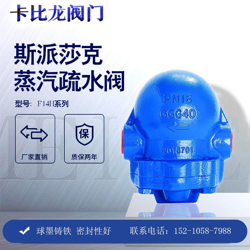斯派莎克型疏水阀蒸汽自动排水法兰杠杆浮M球式螺纹纺不锈钢疏水