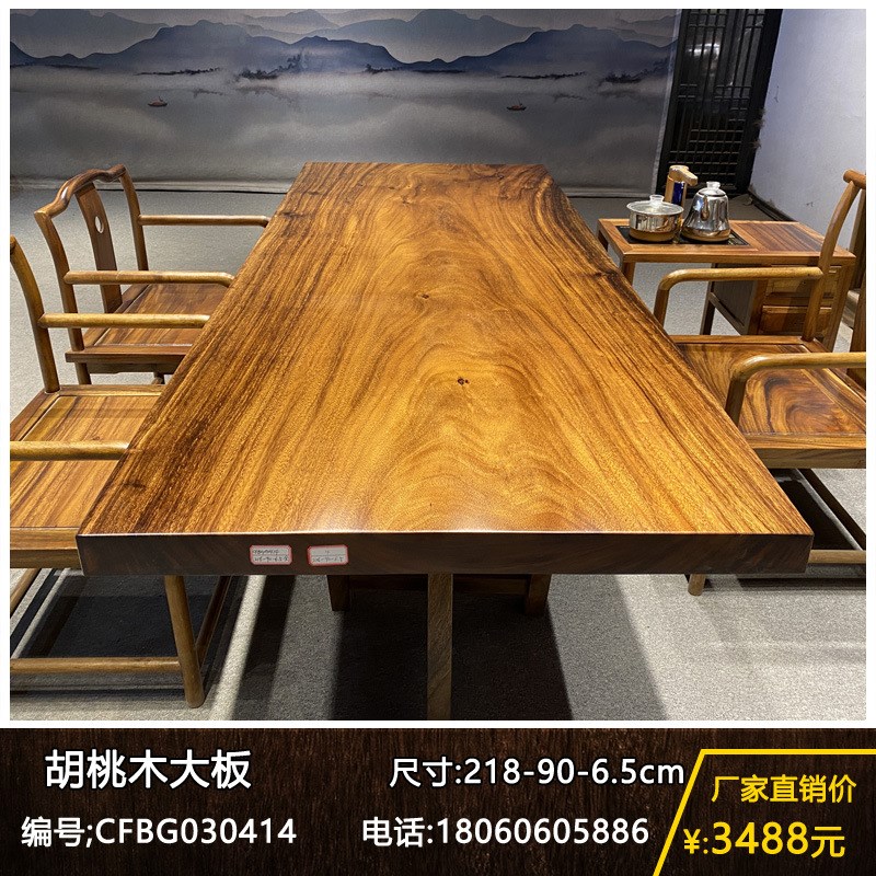 胡桃木茶桌实木大板桌原木画案办公桌茶台餐桌家具