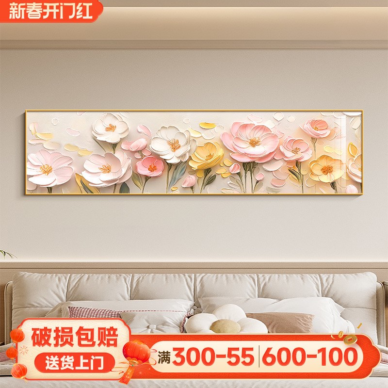 奶油风花卉横版床头装饰画小清新粉色肌理感卧室挂画X温馨艺术壁图片