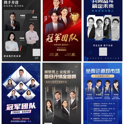 企业用人多人招o聘海报模板用人单位招工校园海报