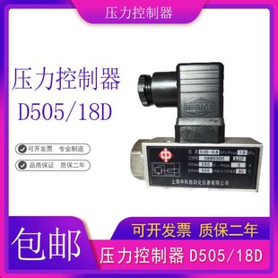 壓力控制器D505 088H2200 0882300 0882400 18D壓力開關0882100