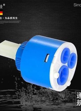 通用陶瓷阀芯混水阀芯普通冷热龙头阀心水龙头配件35-40CM