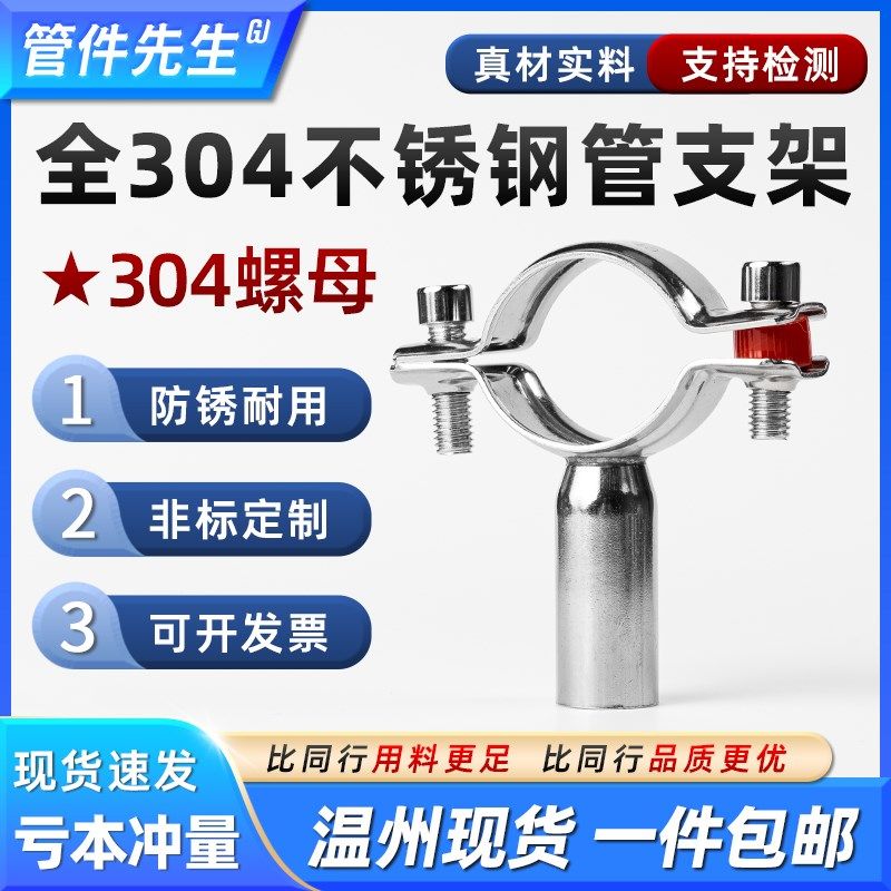 全304不锈钢管支架焊接水管固定管夹圆管卡M扣抱箍管卡PVC锁紧箍