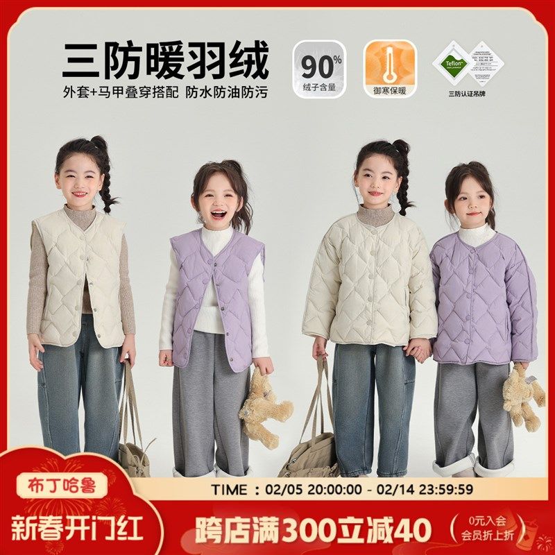 沫沫童装冬装女童外套2024秋冬季新款儿童休闲加绒加厚羽绒服马甲,童装/婴儿装/亲子装,羽绒服,淘宝优惠券,粉丝福利购,淘宝优惠卷