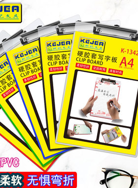 科记文件夹a4板夹写字垫板办公用品pHvc书写板插页透明活页资料夹