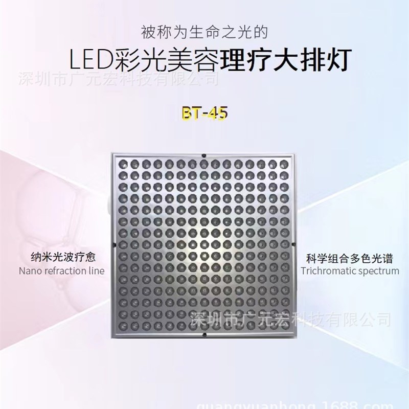 光谱仪美容仪红蓝光美容仪大排灯面罩祛痘仪器美容院专用光子嫩肤