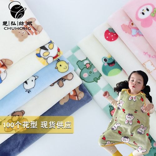 爆款卡通印花法兰绒面料 双面印花法兰绒 婴幼儿秋冬盖毯睡衣面料