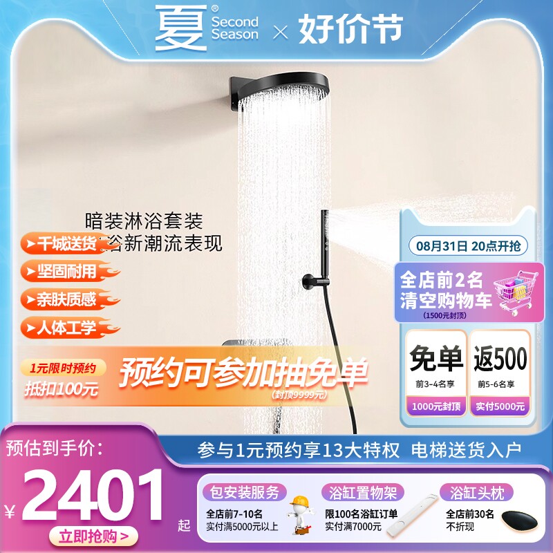 夏家用简约暗装淋浴套装瀑布出水花洒全铜预埋主体铬金枪灰雅黑,家装主材,暗装淋浴花洒,淘宝优惠券,粉丝福利购,淘宝优惠卷