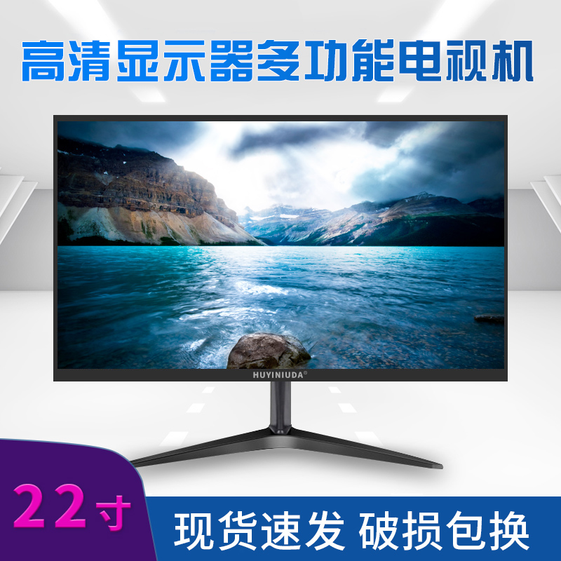 全新电脑显示器22寸家用办公w液晶屏幕215可壁挂电视两用内置音箱