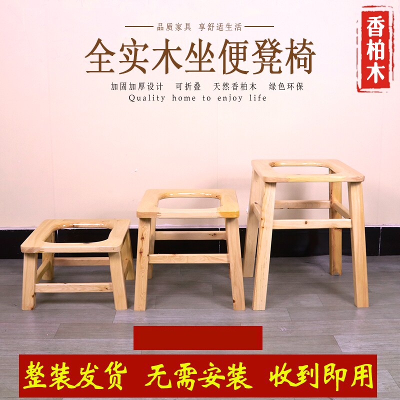 老年人坐便器结实耐用腿骨折坐着上厕所的木椅子神器假马桶凳登坑