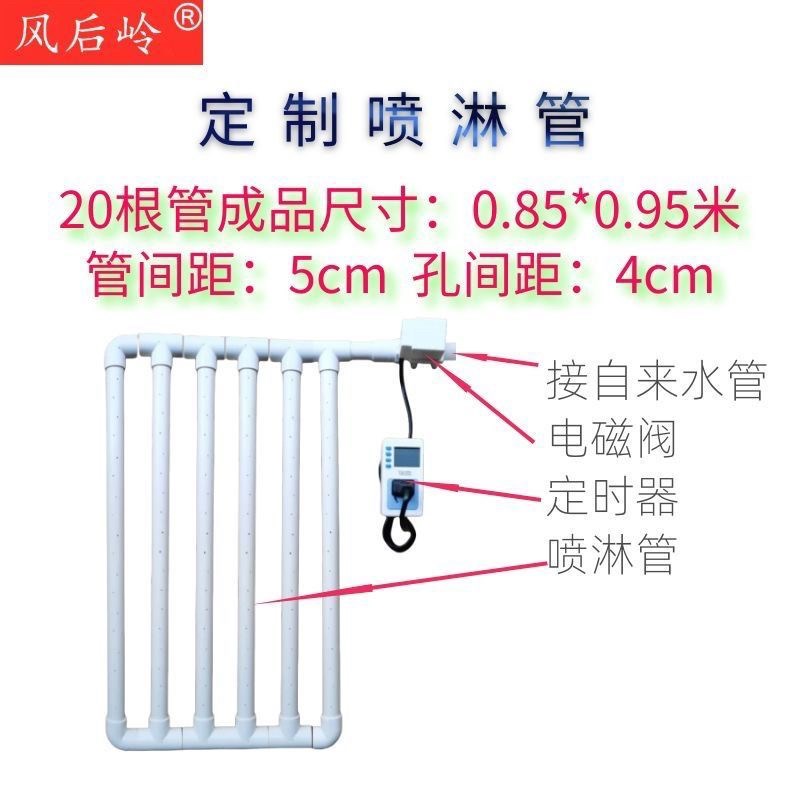 喷淋系统喷雾自动雾化设备降温喷雾器围挡浇水浇花神器喷头喷灌