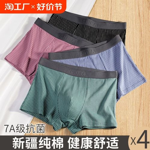 男士内裤纯棉抗菌男生平角裤头运动大码青少年四角短裤衩2Z024新