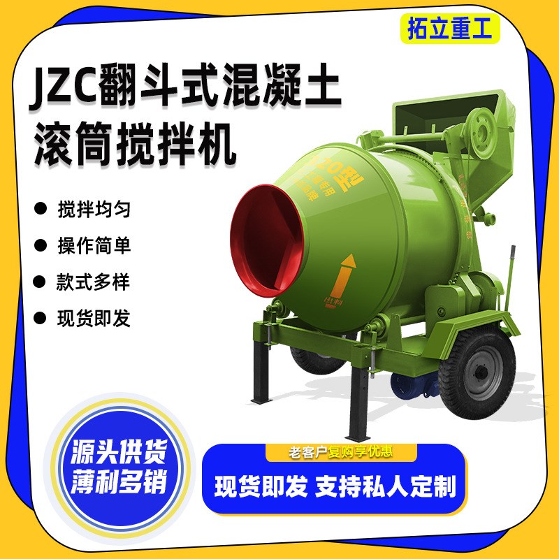 jzc350 400全自动翻斗爬斗全爬撅斗混凝土中齿圈式滚筒搅拌机纯铜